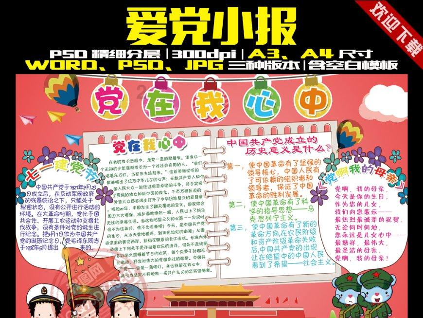 探索山急眼看四方 __耳希聪八面 天天幽健南爱是什么动物